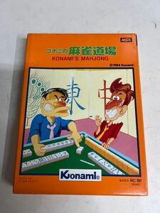 2G8 MSX ソフト コナミの麻雀道場 コナミ ROM カートリッジ