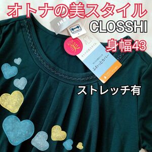 お値下げ！！CLOSSHI　オトナの美スタイル　カットソー・ストレッチ有　M　身幅43