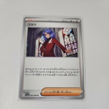 ポケモンカードゲーム sv5a クリムゾンヘイズ 062/066U ゴヨウ②_画像1