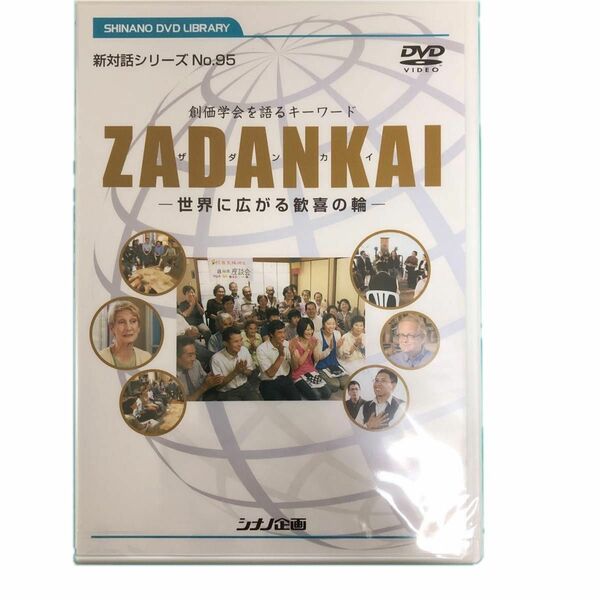 シナノ DVD library ZADANKAI