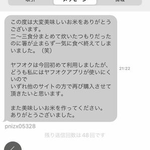 美味しいお米を探している方必見R5年産新米 農家直売 うどん県男米 コシヒカリ玄米１0kg 発送当日精米 天然ミネラルオーガニック米の画像9