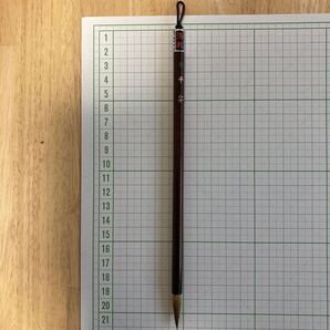 ★値下げしました★ 書道小筆 広島清雅堂 清我 平安 イタチ毛 実用書や賞状書きに 使用済み