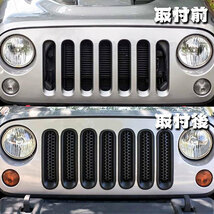 送料無料.. For Jeep ラングラーJK JKU 2007~2018年式 フロントマスクカバー フロントバンパー メッシュグリル 外装 新品 7本 JK-ZW_画像5