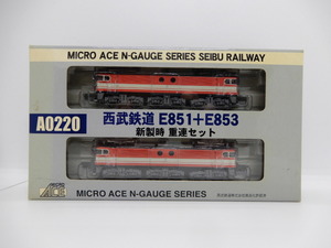 マイクロエース A0220 西武鉄道 E851+E853 新製時 重連セット