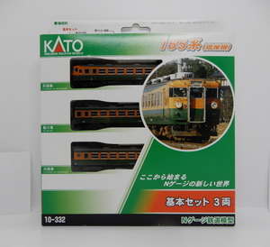 KATO 10-332 165系 低屋根 基本セット 3両