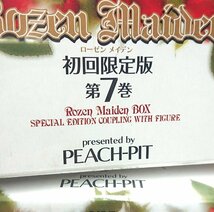 ◇【未開封：2個まとめて 】 ローゼンメイデン 7巻 初回限定版 真紅フィギュア付き Rozen Maiden Box 幻冬舎 PEACH-PIT_画像4