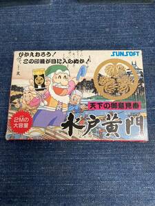 送料無料♪ 69 水戸黄門 ファミコンソフト 同梱可能 FC