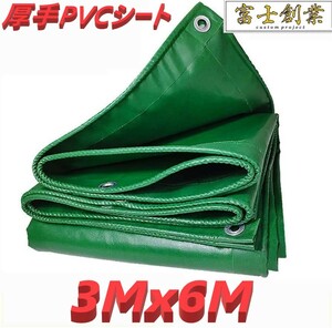 トラックシート　緑　3ｍｘ6ｍ /(約2.8Mｘ約5.8Ｍ)グリーン 荷台カバー 荷台シート 厚手 防水シート 大型トラック 中型トラック 平ボディー