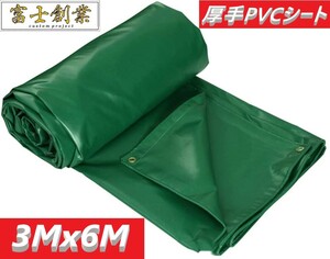 トラックシート　緑　3ｍｘ6ｍ/(約2.8Mｘ約5.8Ｍ)グリーン 荷台カバー・荷台シート 厚手 防水シート 大型トラック 中型トラック 平ボディー