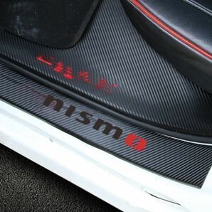 S123【ブラック×ブラック】NISMO ニスモ ドア フット プロテクター カーボン ステッカー スカッフ プレート 180SX フーガ プレジデント(1)