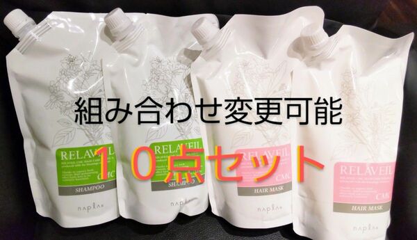 リラベール CMC シャンプー1000ml＆マスク 1000g 【詰め替え】