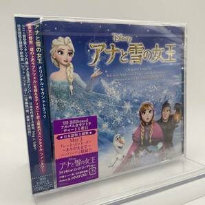 M 匿名配送 廃盤 CD アナと雪の女王 オリジナル・サウンドトラック 英語版 4988064630110