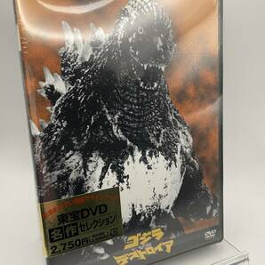 M 匿名配送 DVD ゴジラVSデストロイア 東宝DVD名作セレクション 4988104101631