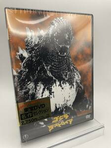 M 匿名配送 DVD ゴジラVSデストロイア 東宝DVD名作セレクション 4988104101631