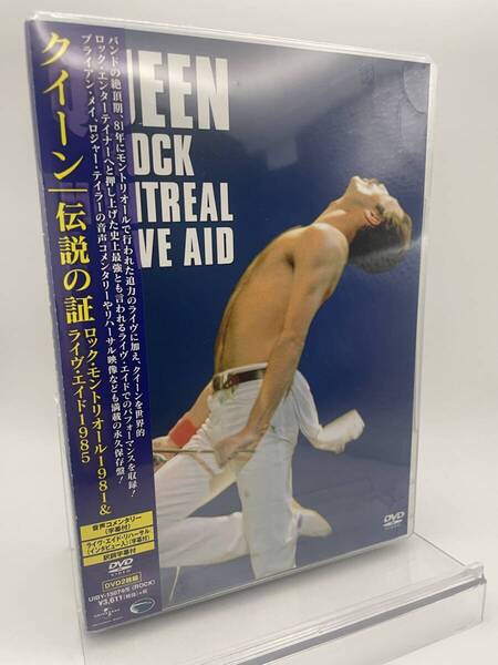 M 匿名配送 2DVD 伝説の証 ロック・モントリオール1981&ライヴ・エイド1985 4988031168684