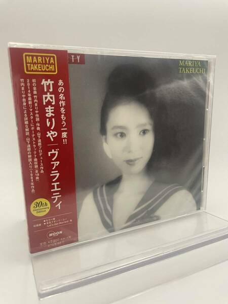 M 匿名配送 CD 竹内まりや Variety 30th Anniversary Edition ヴァラエティ 4943674198740