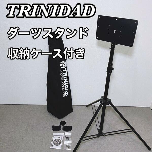 トリニダード TRINIDAD マルチダーツスタンド 専用ケース付 折り畳み式