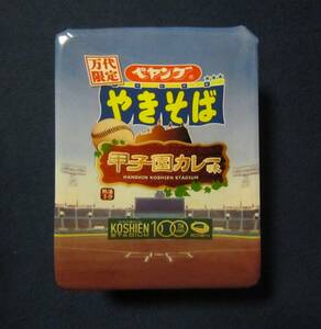 ペヤングやきそば　甲子園カレー味（万代限定）★新品・未開封