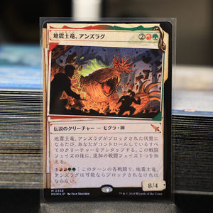 【MTG】地震土竜、アンズラグ ショーケース版FOIL 日 1枚