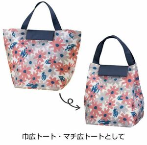 【ノベルティグッズ】カナコノ【ハンナ】2WAY保冷温トートバッグ（未開封品）