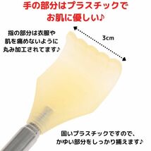 伸びる 孫の手 まごのて コンパクト 3本セット 伸縮 コンパクト 収納 持ち運び 日用品 便利 グッズ 携帯 母の日 父の日 敬老の日_画像6