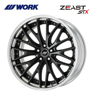 送料無料 ワーク ZEAST STX STEP RIM ディープコンケイブ DEEP RIM Wdisk 9J-20 +24～7 5H-114.3 【1本単品 新品】