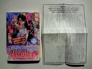 最推しの王太子殿下は、閨レッスンに転生令嬢をご指名です　これ以上溺愛されたらＲ指定なゲームになっちゃいます！ （ガブリエラブックス　ＭＧＢ－０６３） 茜たま／著