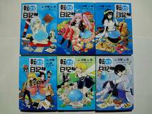 コミックス　転スラ日記 転生したらスライムだった件　1-6巻　６冊セット　/　著者　伏瀬　柴　みっつばー_画像1