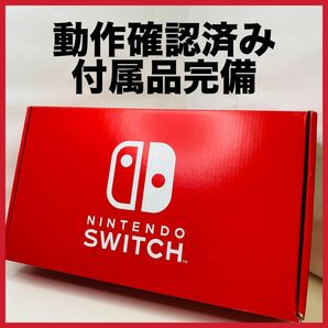 Nintendo Switch ニンテンドースイッチ 本体　付属品一式