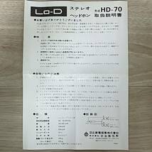 簡易クリーニング済 日立 HITACHI Lo-D HD-70 STEREO HEADPHONES ステレオ ヘッドホン ヘッドフォン 有線 機材 器材動作未確認 SW117_画像8