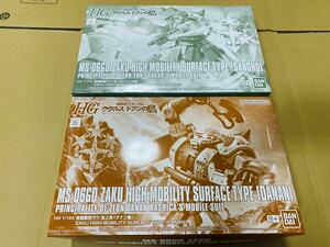 HG 1/144 高機動型ザク 地上用 ダナン&サンホ機 2機セット 未組立 起動戦士ガンダム ククルス・ドアンの島 褐色のサザンクロス ガンプラ