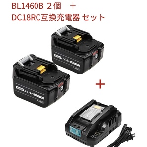 BL1460B 2個 マキタ 互換バッテリー DC18RCセット マキタ14.4ｖ6. BL1440 BL1450 コードレス掃除機 
