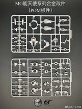 【DIAN CHANG】1/100 MG フレーム補強用合金パーツ for エクシア 特典あり(HG GTO RX-78 補強合金パーツ) LEDあり 新品_画像2