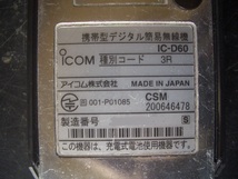 再出品！アイコム 携帯型デジタル簡易無線機 （IC‐D60）通電確認のみジャンク扱いで ５台_画像3