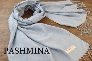 新品【パシュミナ Pashmina】ダマスク柄 ライトブルー×シルバーグレー 大判 ストール カシミア100% Cashmere 訳あり