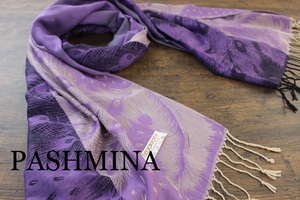 新品【パシュミナ Pashmina】フェザー柄 羽根 パープル系グラデーション 紫 PURPLE 大判 ストール カシミア100% Cashmere