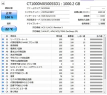 Crucial クルーシャル BX500 内蔵2.5インチ SSD 1000GB (1TB) _画像7