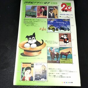 【未使用】第6集 デザイン切手　 20世紀デザインシリーズ 昭和初期の浅間山から
