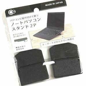 【新品未開封】ノートパソコンスタンド 放熱 角度調整