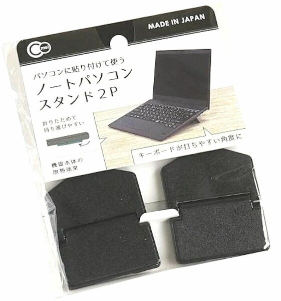 【新品未開封】ノートパソコンスタンド 放熱 角度調整