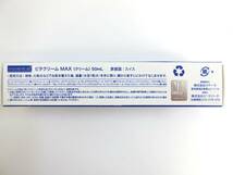 【3-40】Vitacreme B12 DX ビタクリーム DX B12 50mL 未使用 _画像3