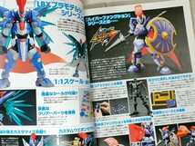 ダンボール戦機 LBX 製作の教科書　〜基礎から分かるLBXの作り方〜　ホビージャパン ムック_画像7