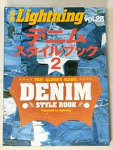 別冊Lightning　vol.28　デニムスタイルブック２　DENIM STYLE BOOK　エイムック1230_画像1