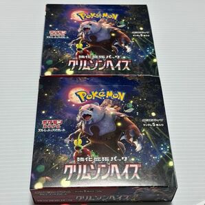 ポケモンカード クリムゾンヘイズ 2BOX スカーレット＆バイオレット 強化拡張パック