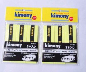 *[ free shipping ]ki moni - last dry grip tape KGT151(3 pcs insertion ) flash yellow ×2 piece set ⑥