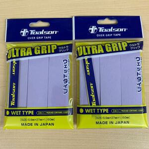 【トアルソン】ULTRA GRIP　ウルトラグリップ（3本入）バイオレット×2個セット ①