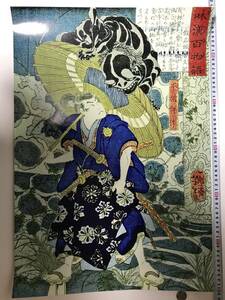 Art hand Auction 格安スタート! 浮世絵大判ポスター A2 41×60㎝ 和漢百物語 月岡芳年 17636, 絵画, 浮世絵, 版画, その他