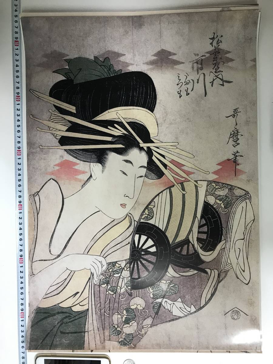 格安スタート! 浮世絵大判ポスター A2 41×60㎝ 歌麿 21530, 絵画, 浮世絵, 版画, その他