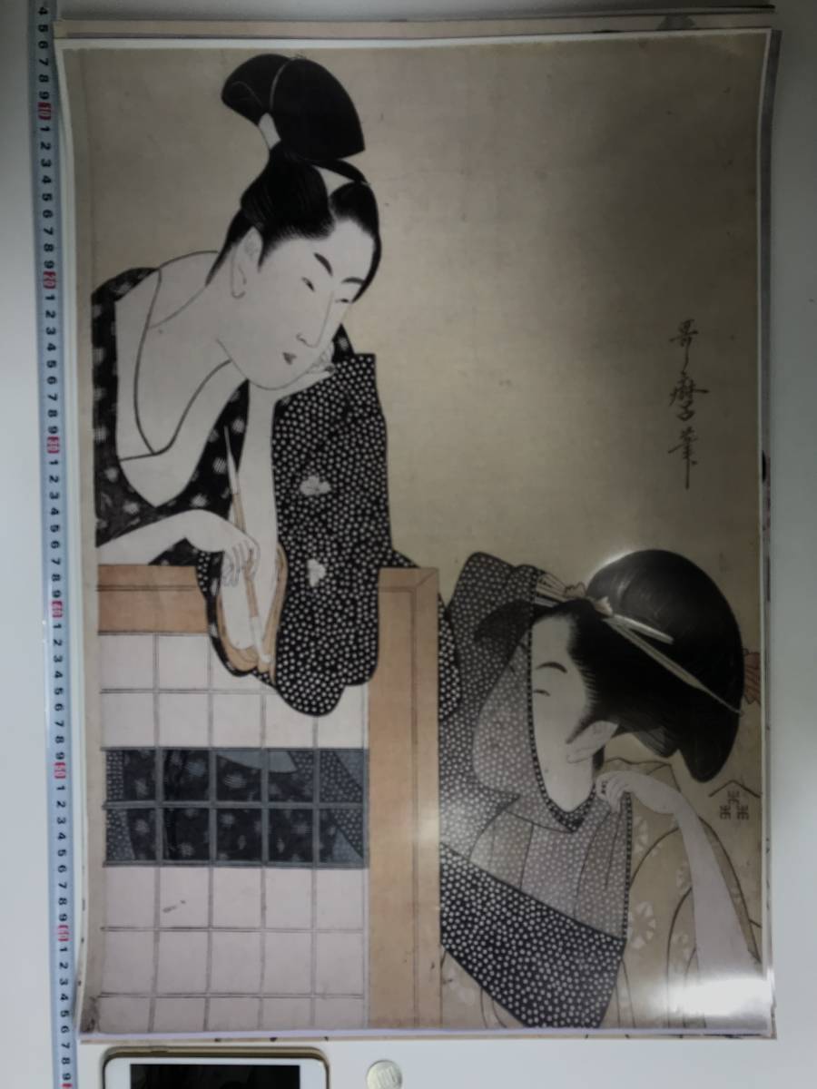 À partir d'un prix avantageux ! Ukiyo-e grande affiche A2 41×60cm Utamaro 21532, Peinture, Ukiyo-e, Impressions, autres