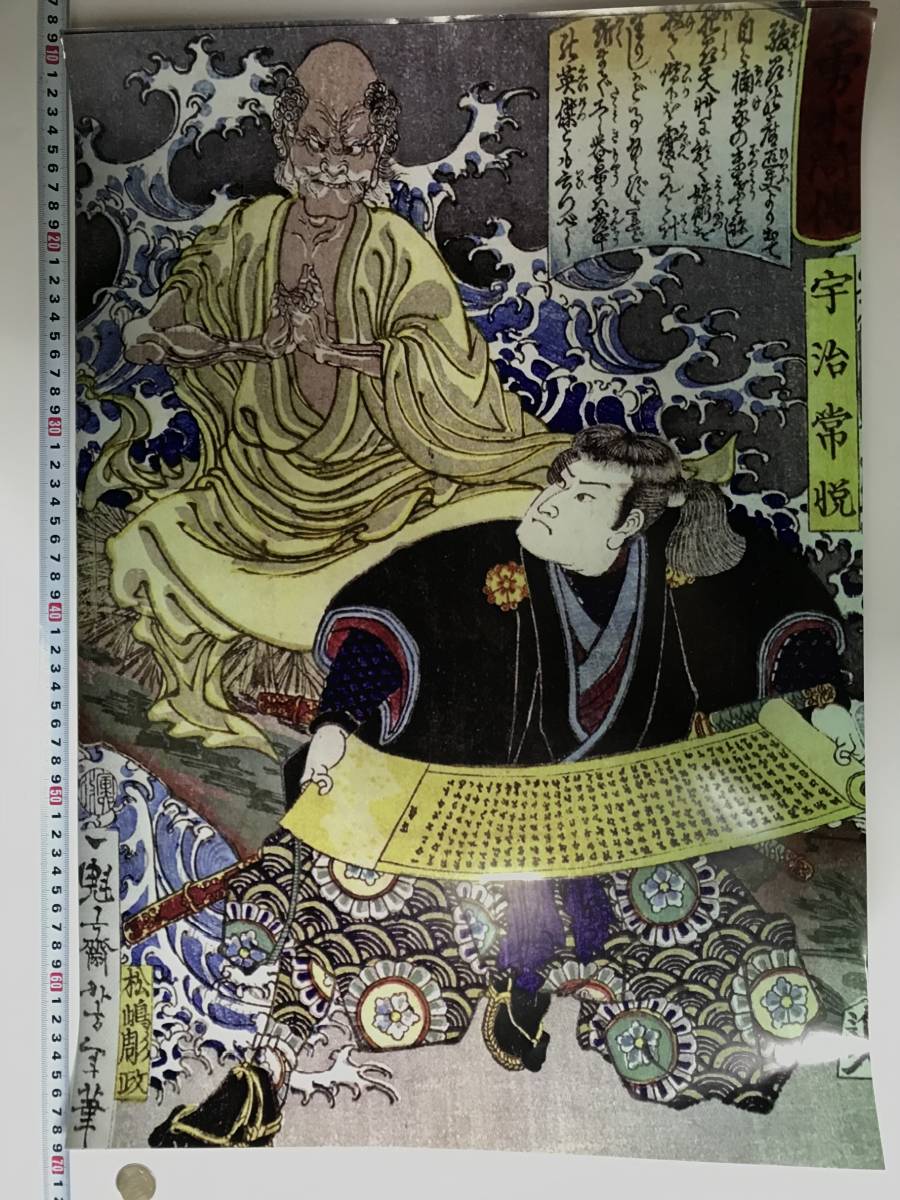 تبدأ بسعر الصفقة! ملصق Ukiyo-e كبير مقاس A2 مقاس 41 × 60 سم Biyu Suikoden Tsukioka Yoshitoshi 17654, تلوين, أوكييو إي, مطبوعات, آحرون